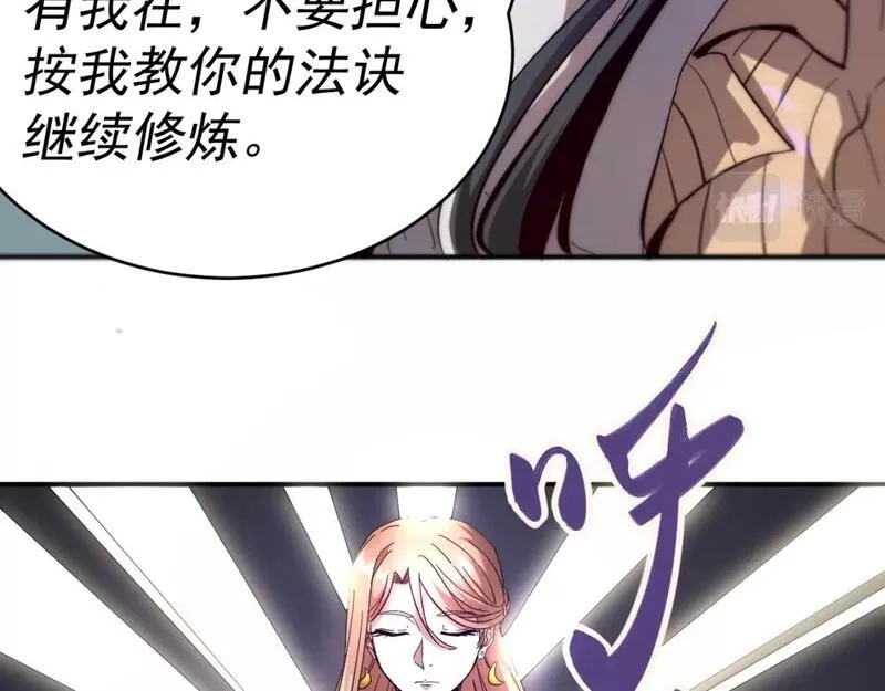 我被地球绑架了,第10话 这个练气有问题,第81张